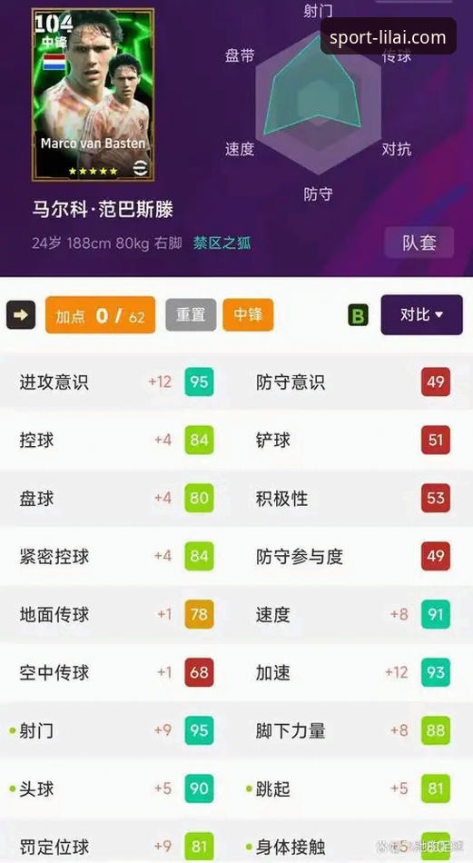 巴斯克德比深度解析：资深用户分享利来体育平台观赛体验全记录